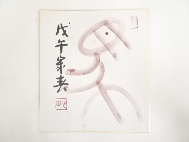 JAPANESE ART / SHIKISHI / HAND PAINTED CALLIGRAPHY / BY SHINDEN INABA
